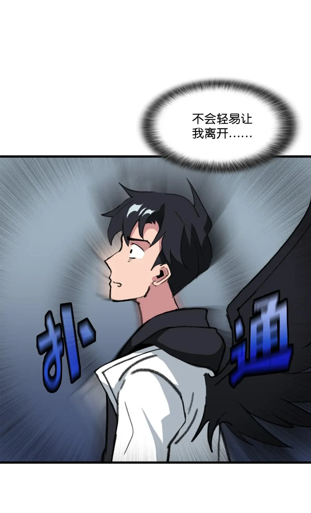 039 声东击西 第41页