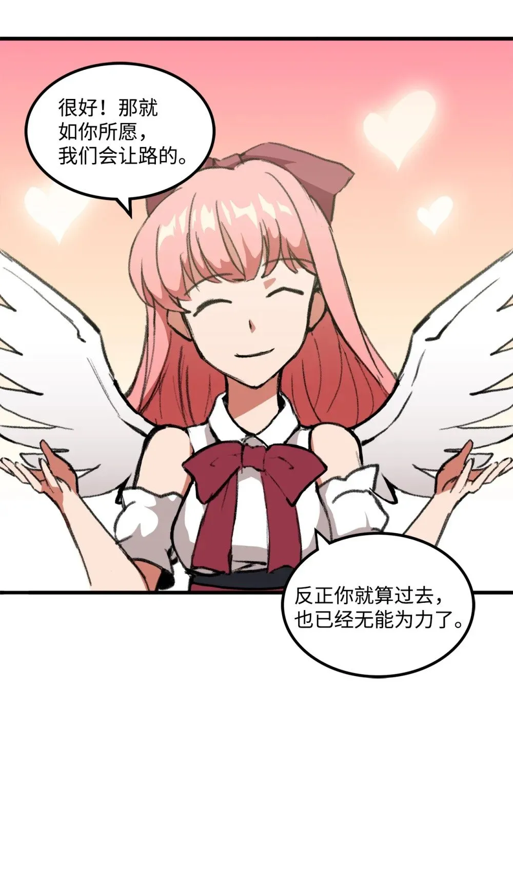 039 声东击西 第44页