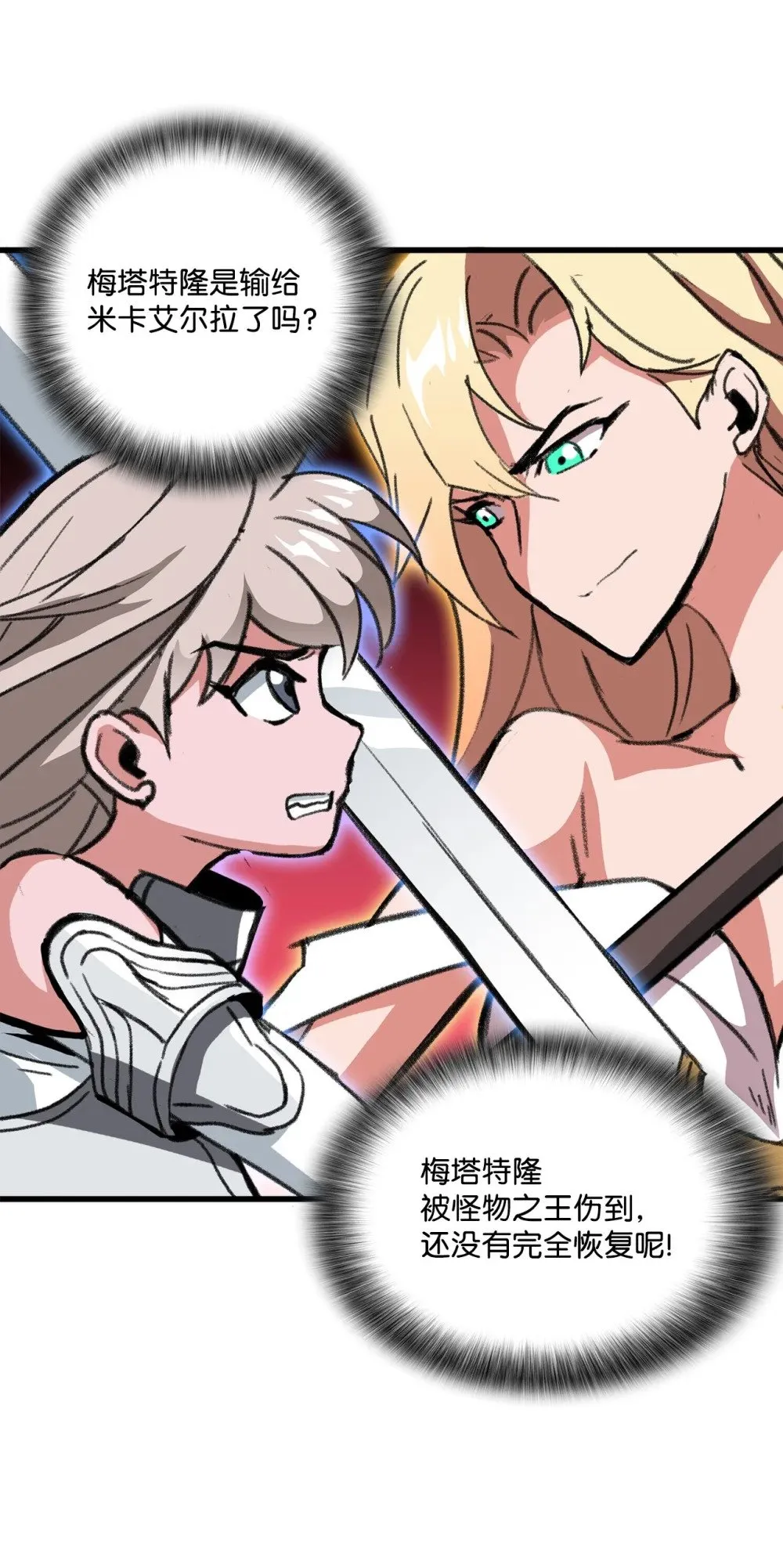 039 声东击西 第46页
