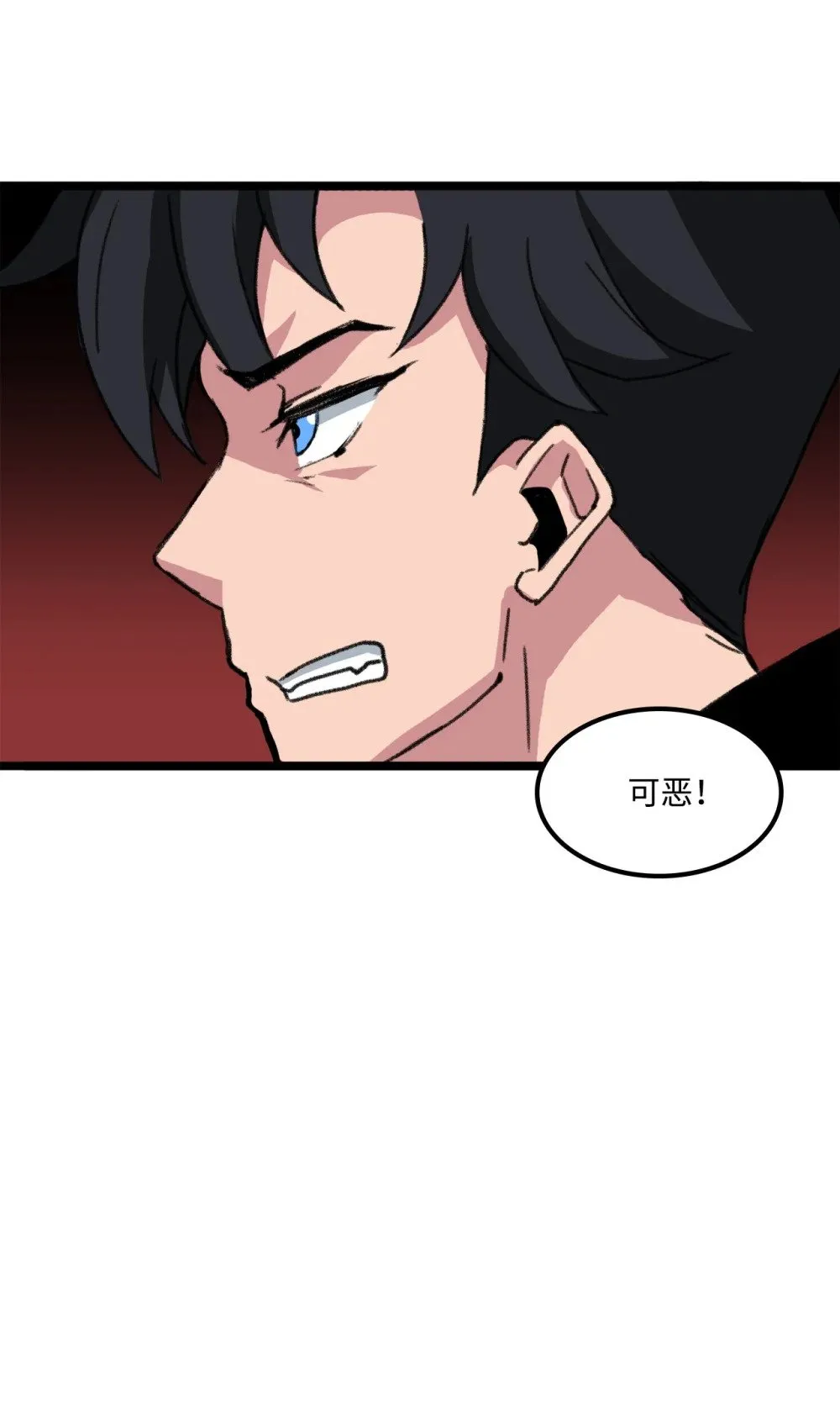 039 声东击西 第47页