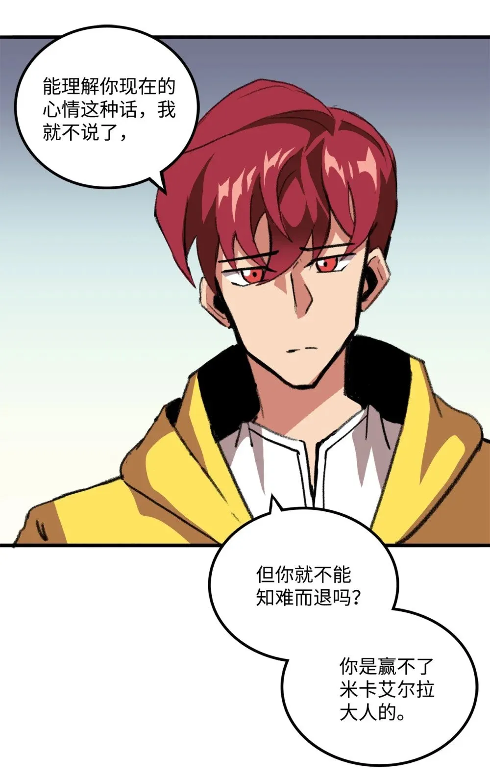 039 声东击西 第53页