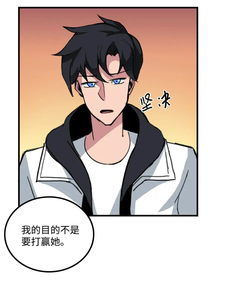 039 声东击西 第54页