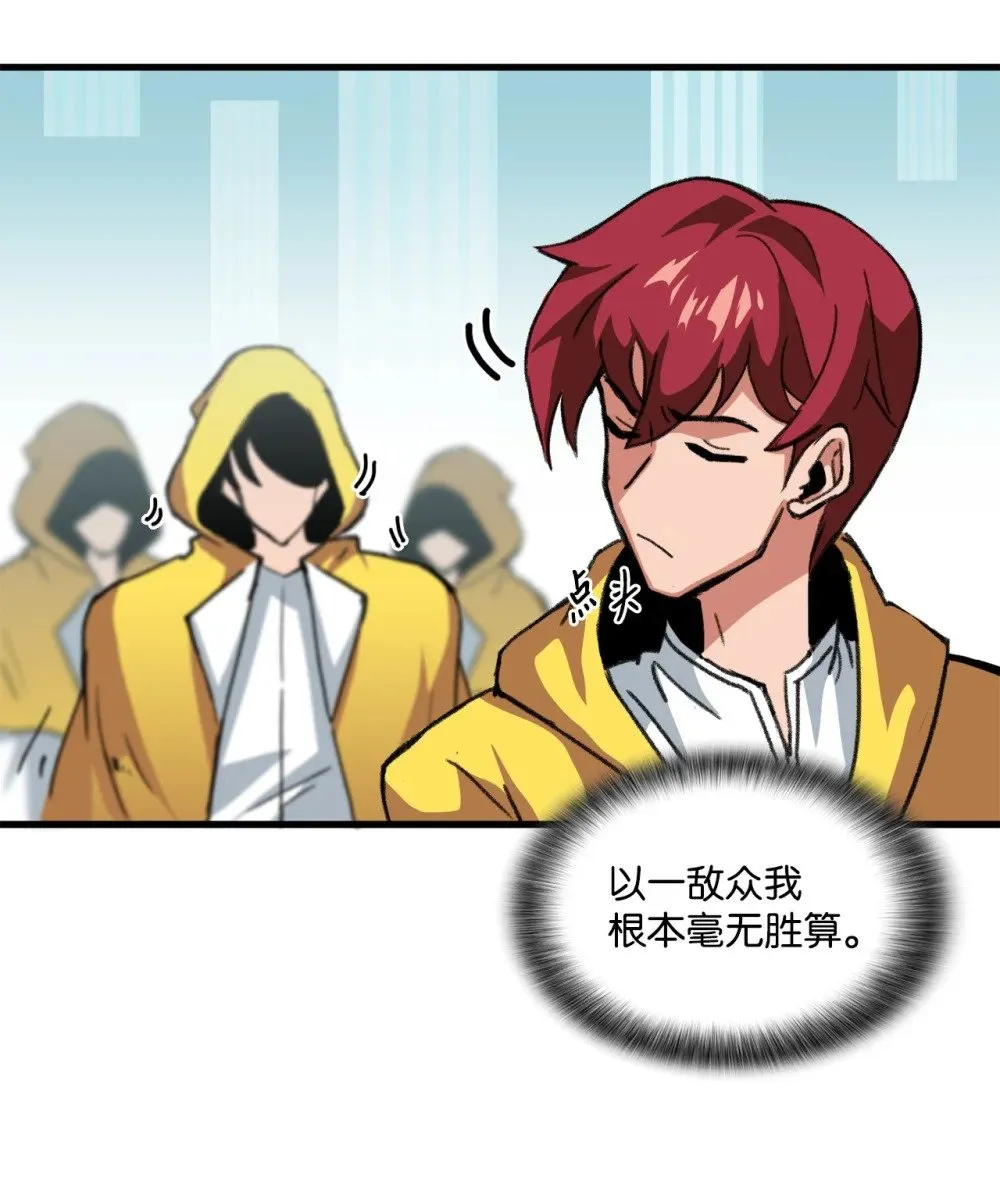 039 声东击西 第55页
