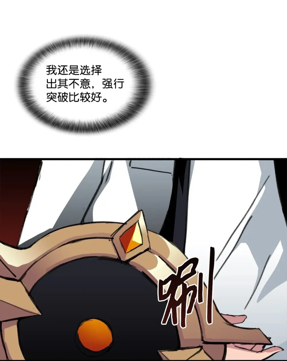 039 声东击西 第56页