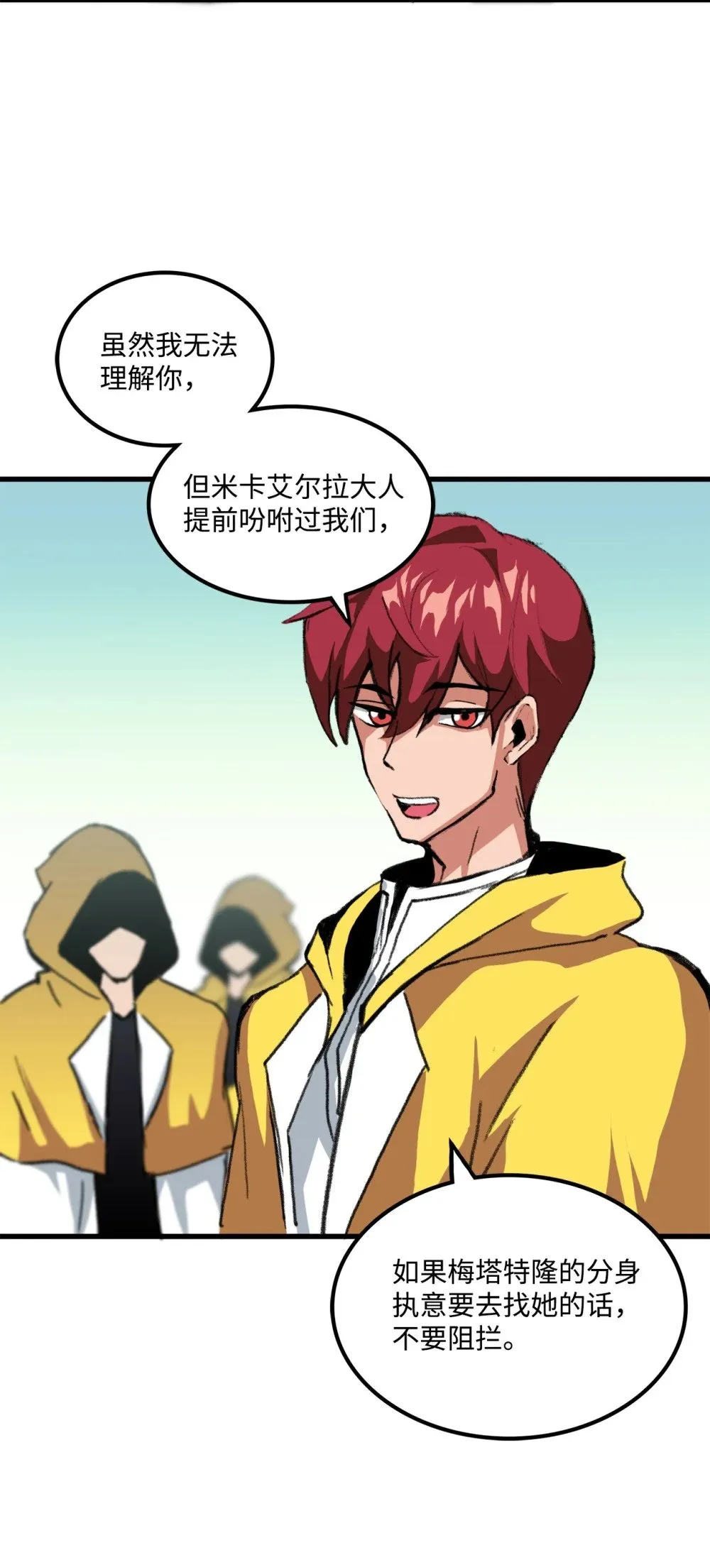 039 声东击西 第58页