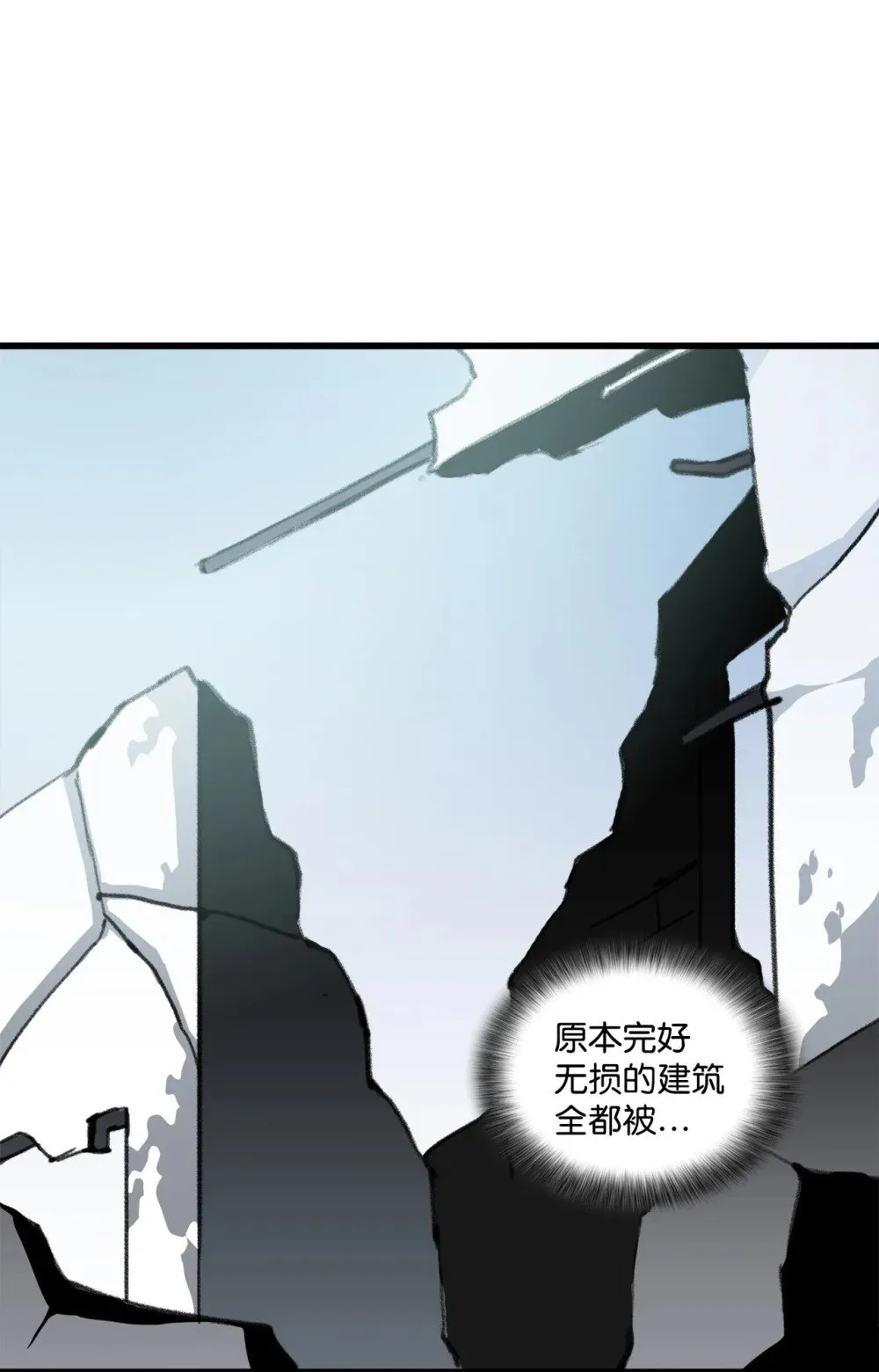 039 声东击西 第61页