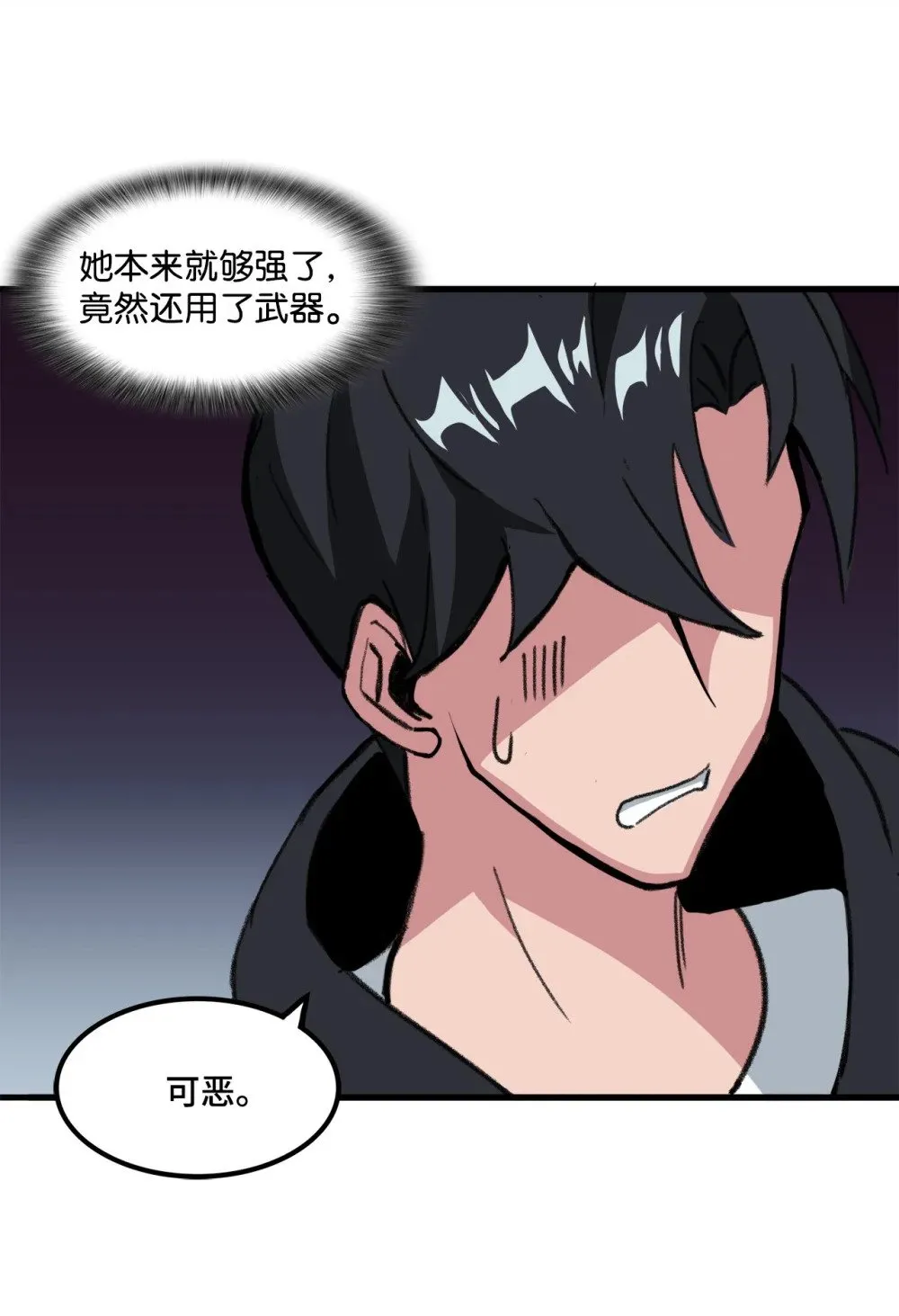 039 声东击西 第68页