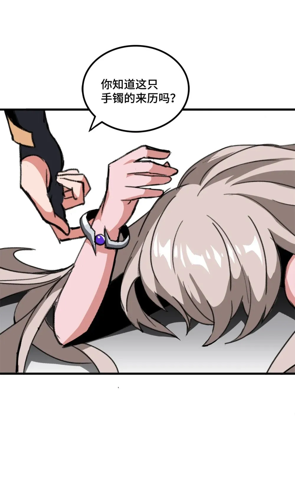 039 声东击西 第69页