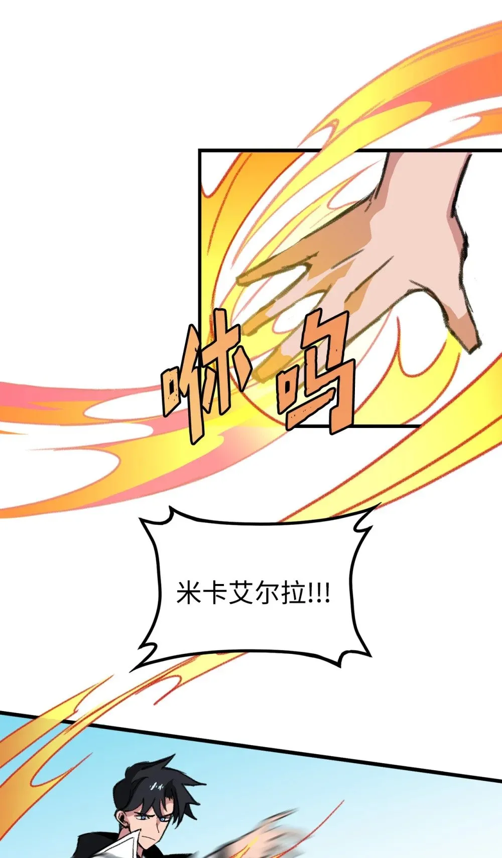 039 声东击西 第72页