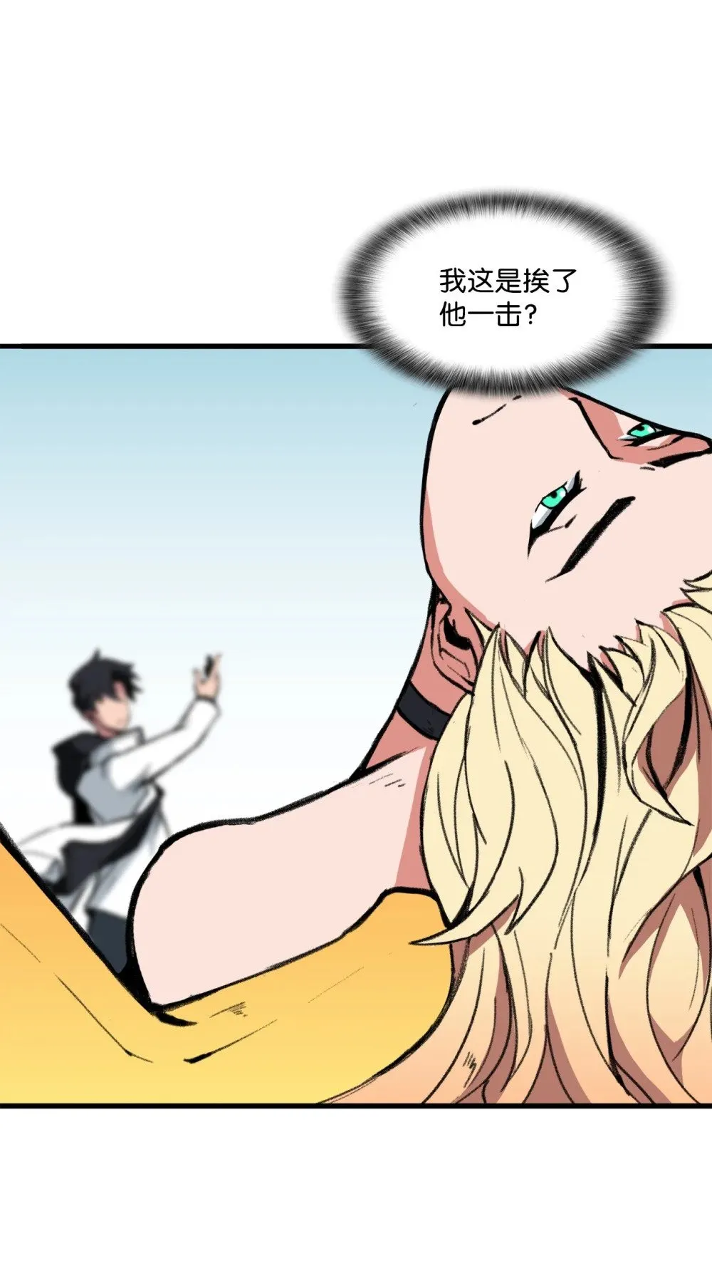 039 声东击西 第77页