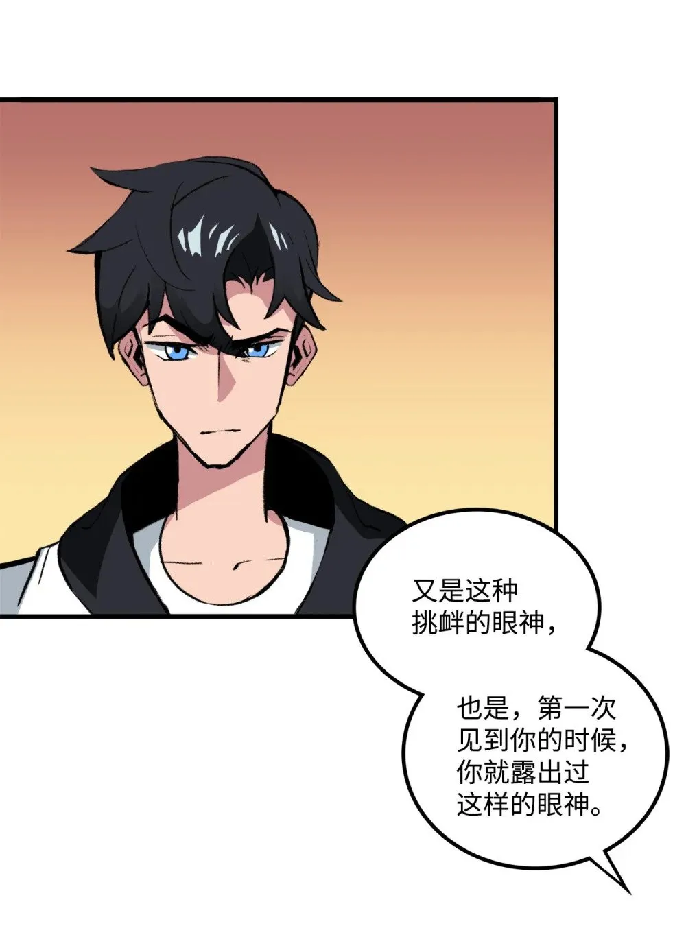 040 拼死一战 第5页