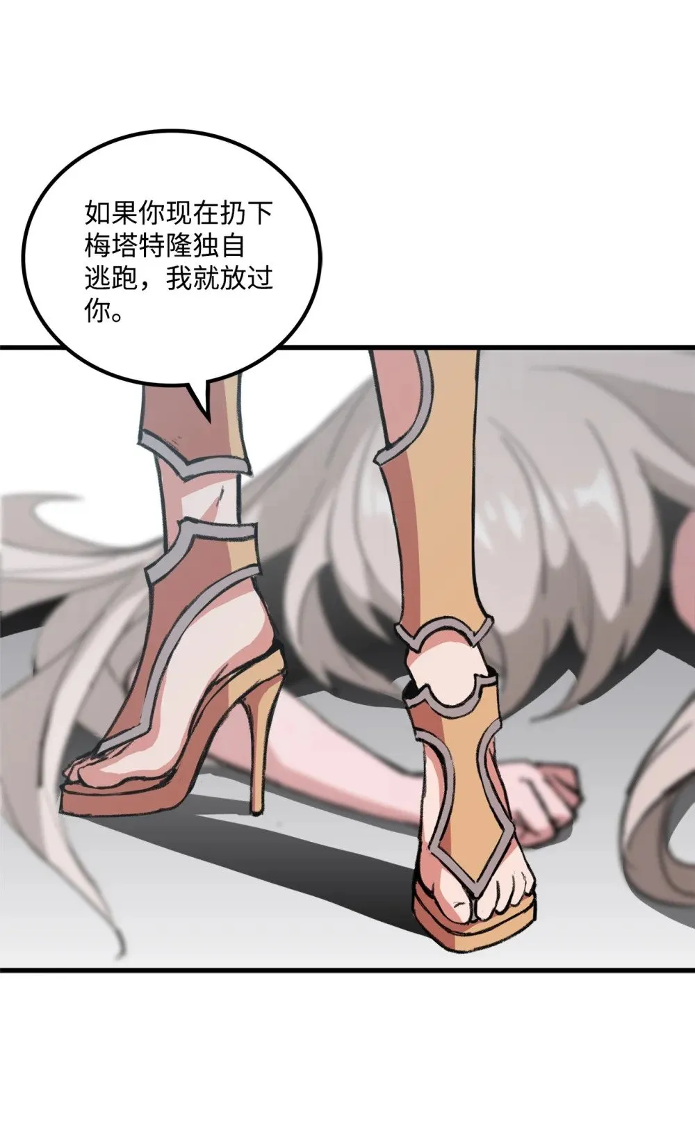 040 拼死一战 第7页