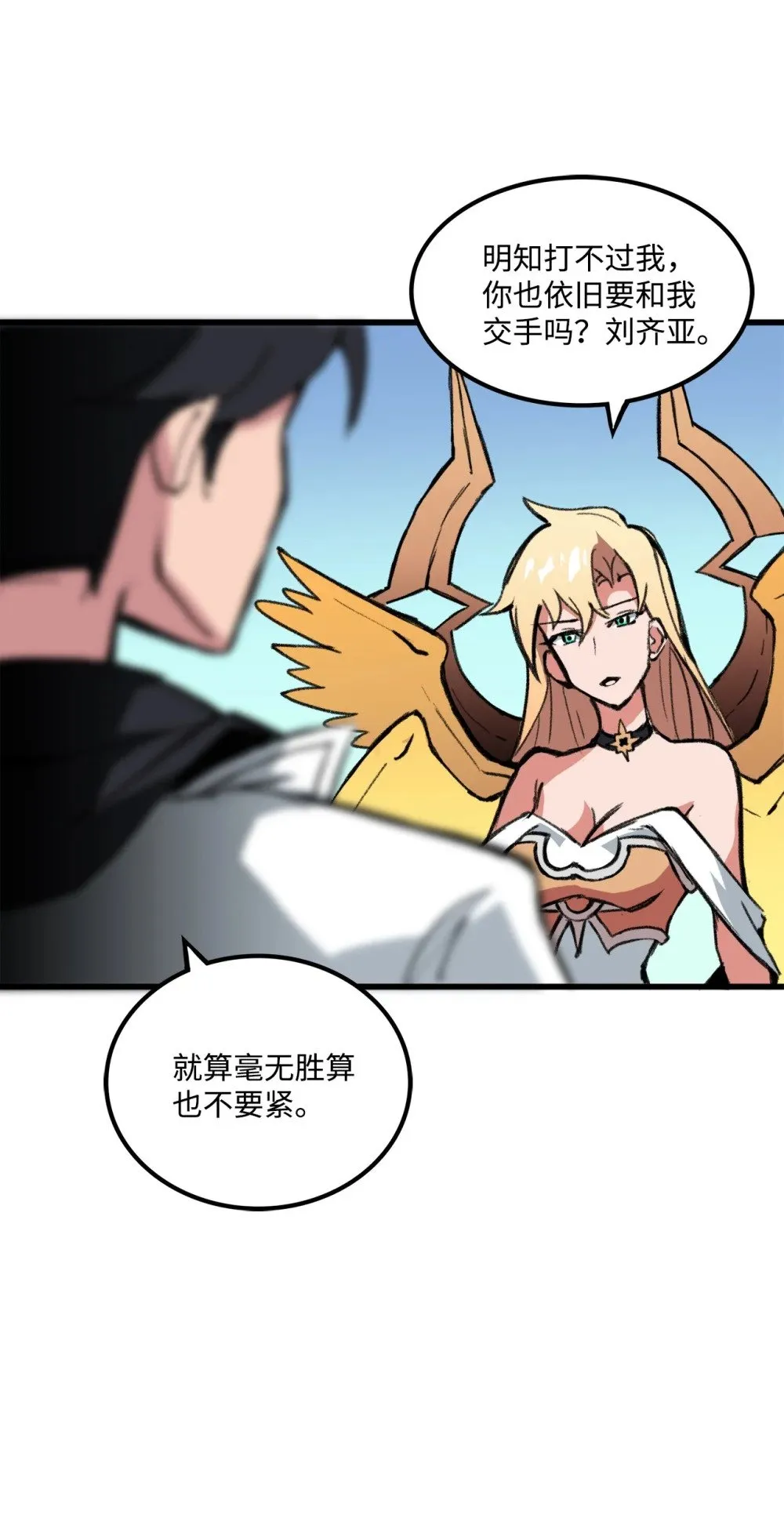 040 拼死一战 第10页