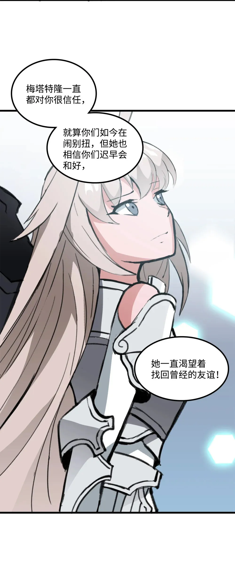 040 拼死一战 第12页