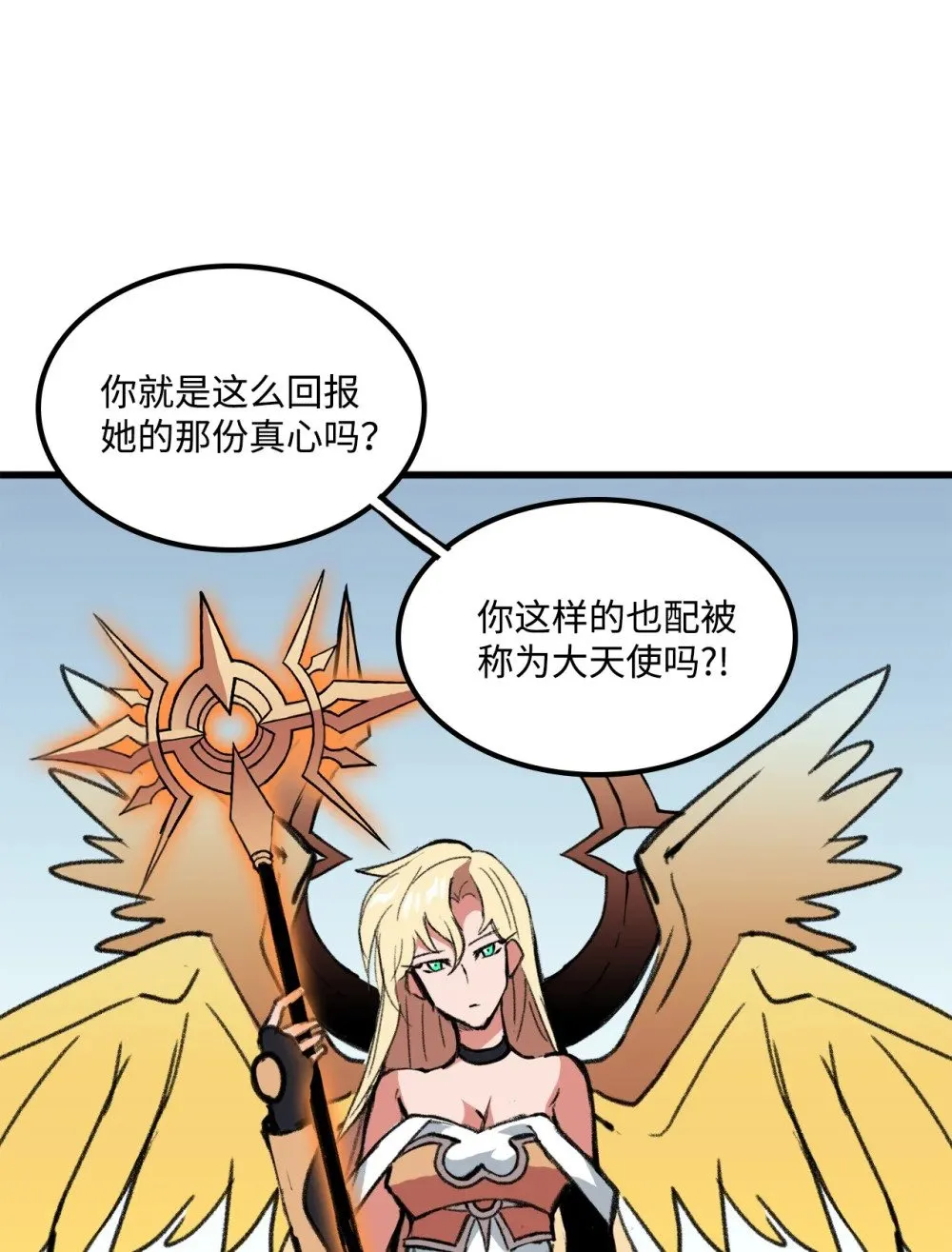 040 拼死一战 第13页