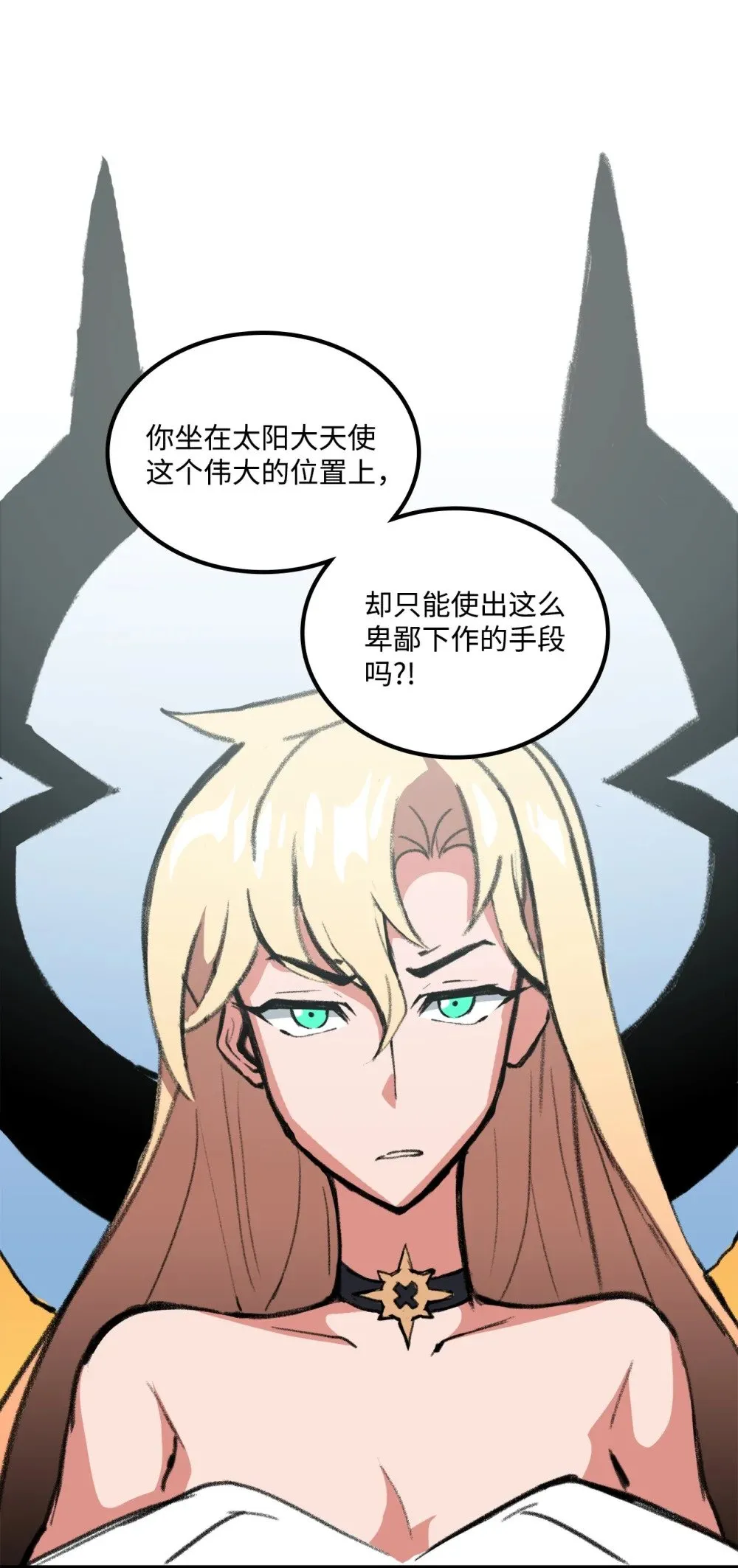 040 拼死一战 第15页