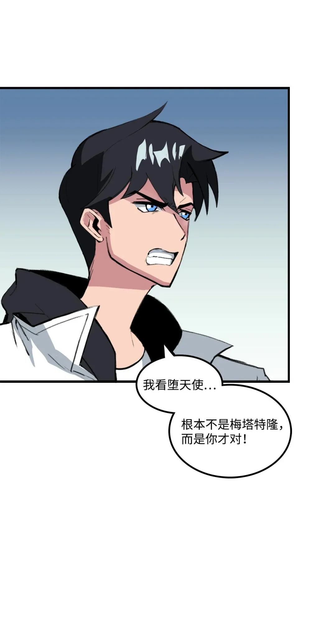 040 拼死一战 第19页