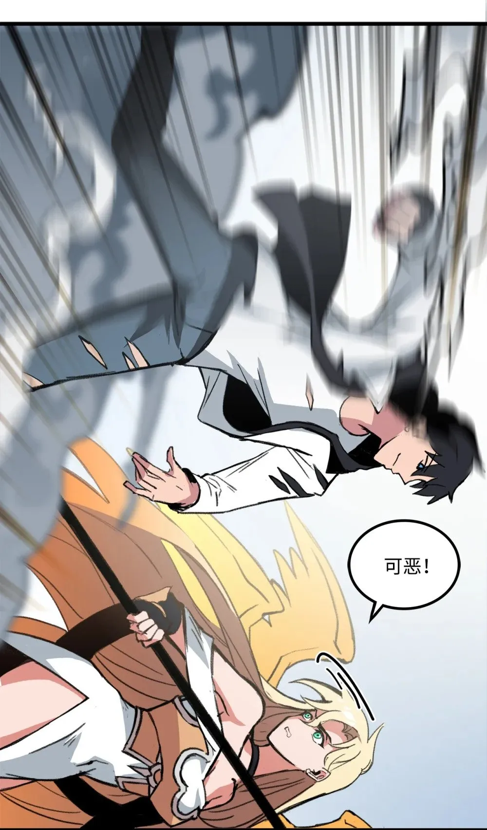 040 拼死一战 第46页
