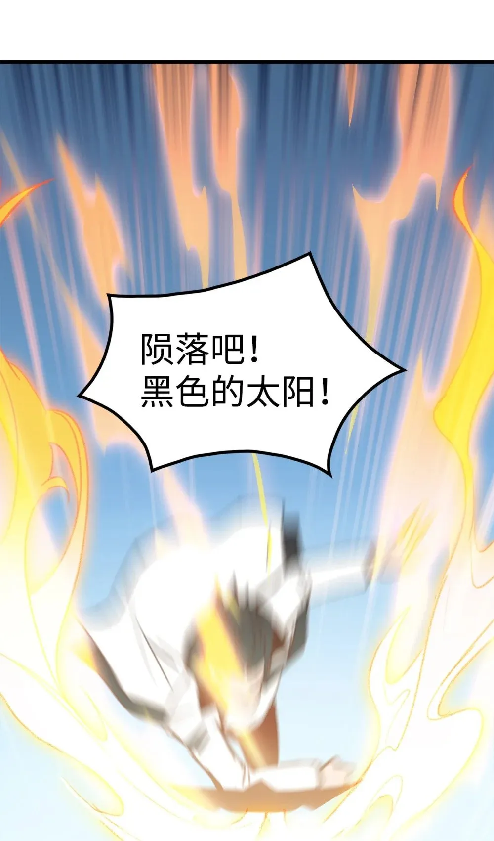 040 拼死一战 第52页