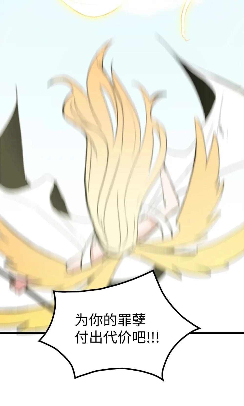 040 拼死一战 第53页