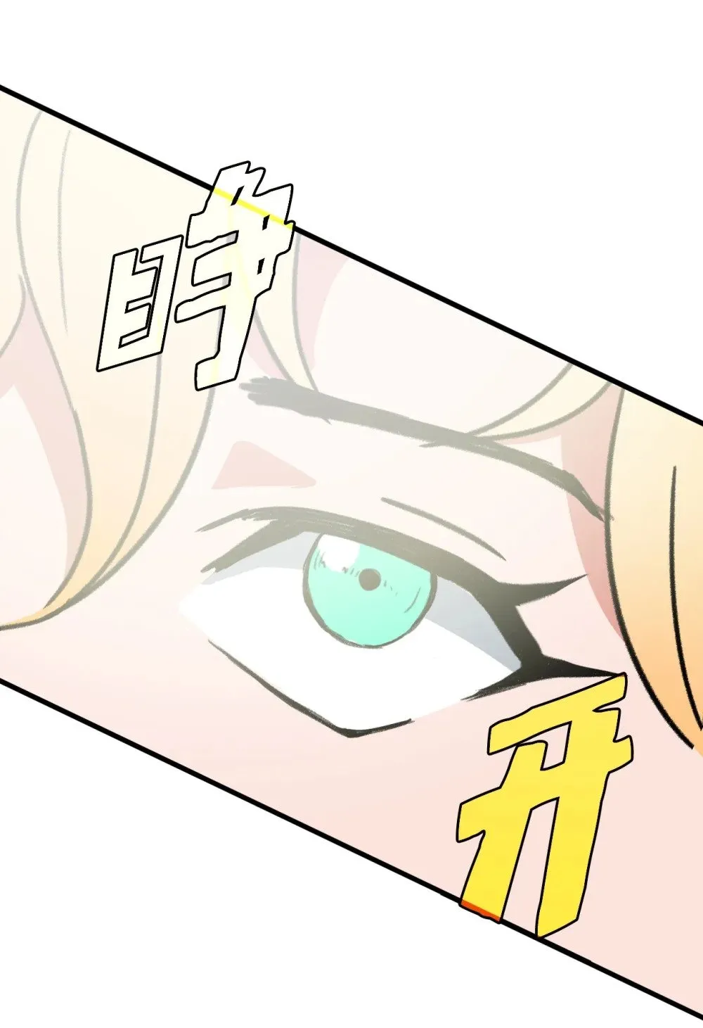 040 拼死一战 第54页