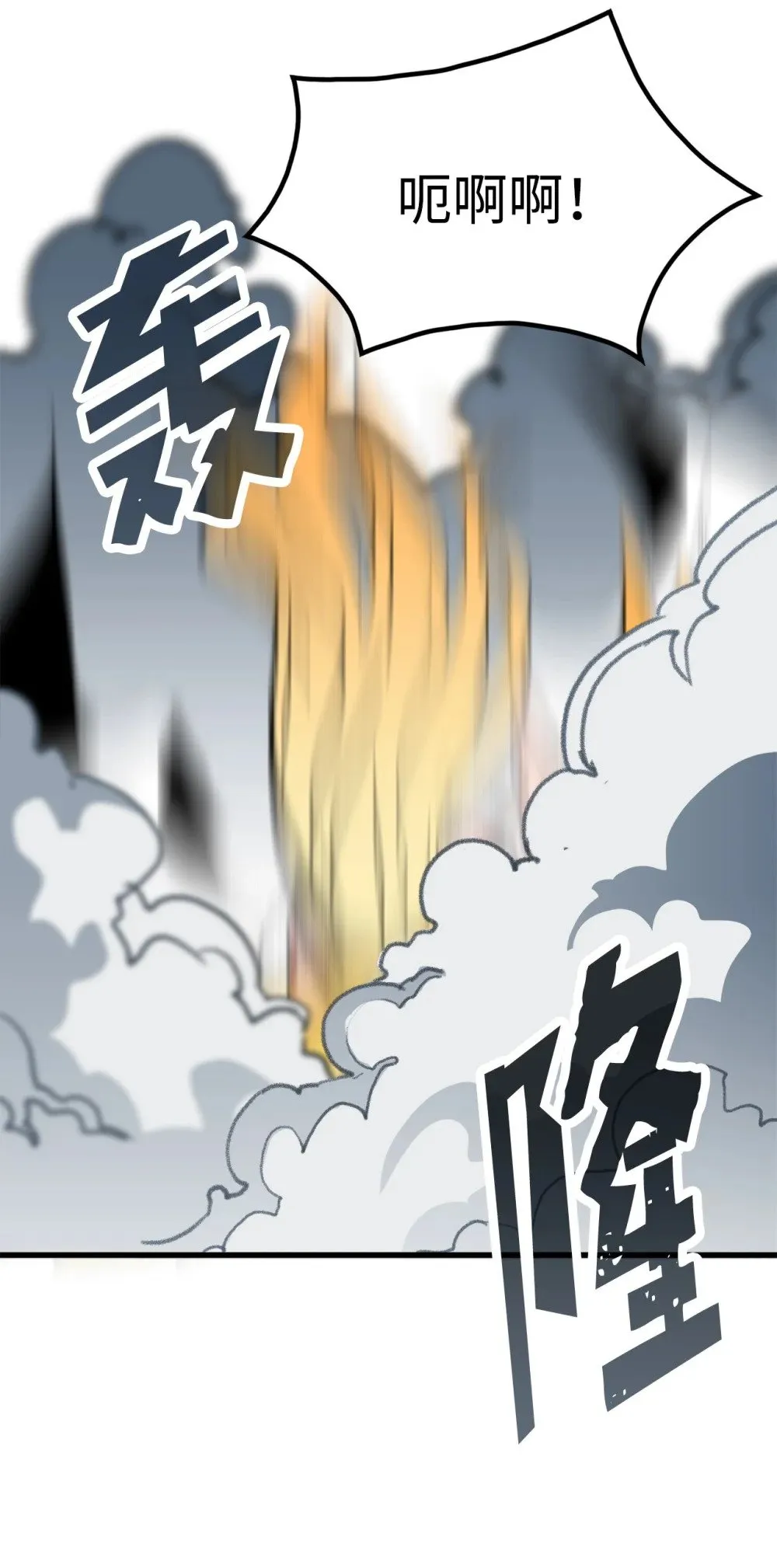 040 拼死一战 第55页