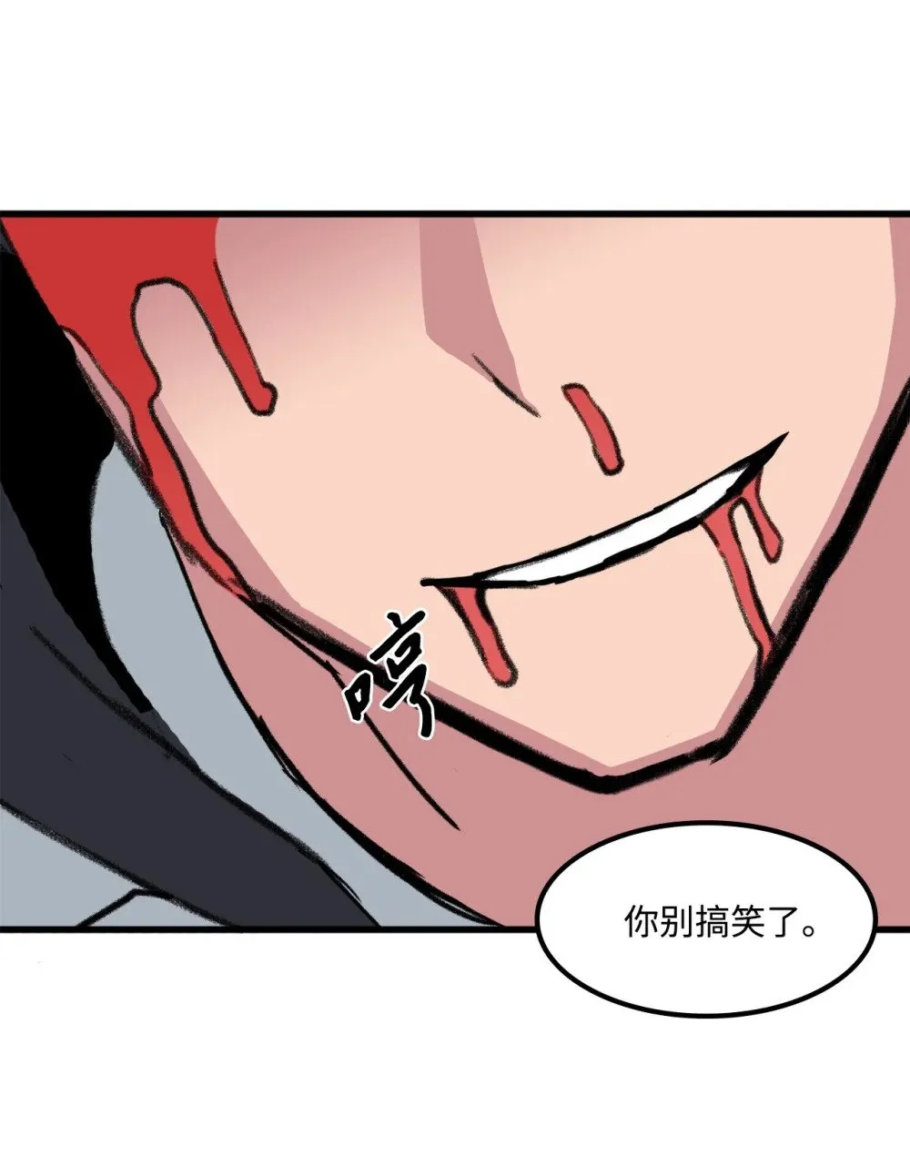 040 拼死一战 第74页