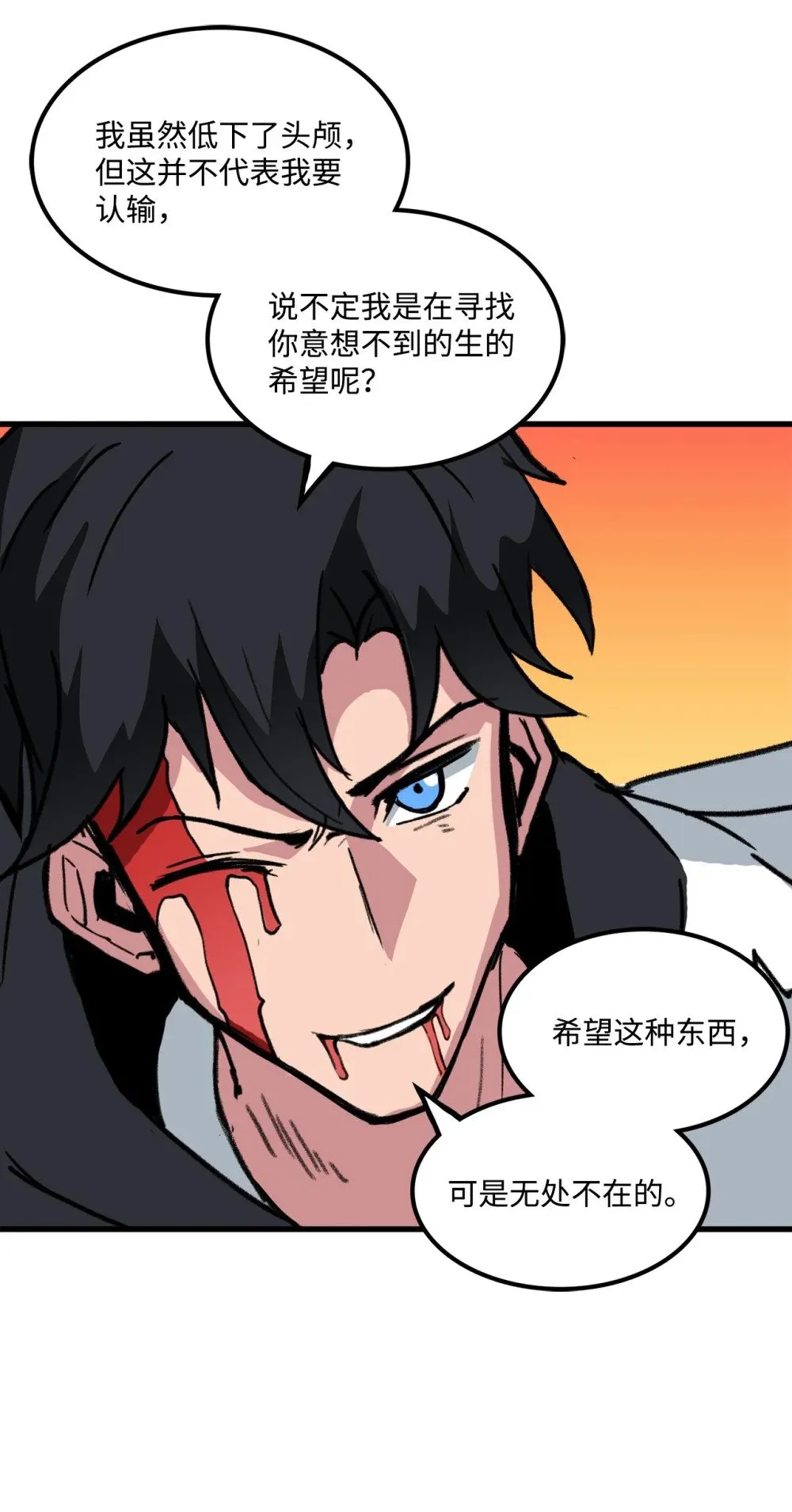 040 拼死一战 第75页