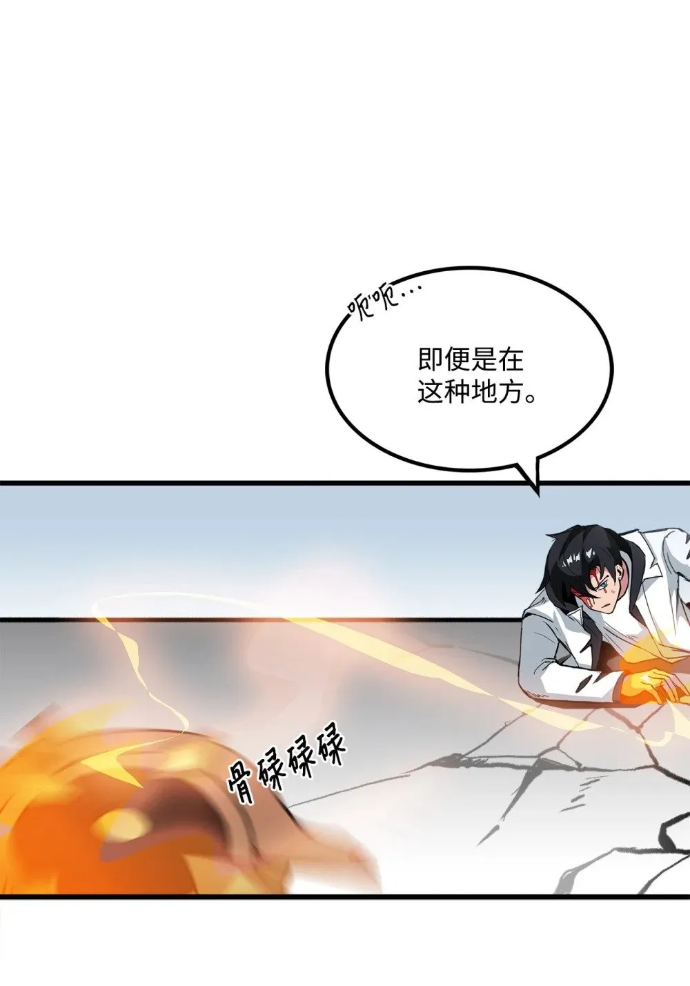 040 拼死一战 第76页