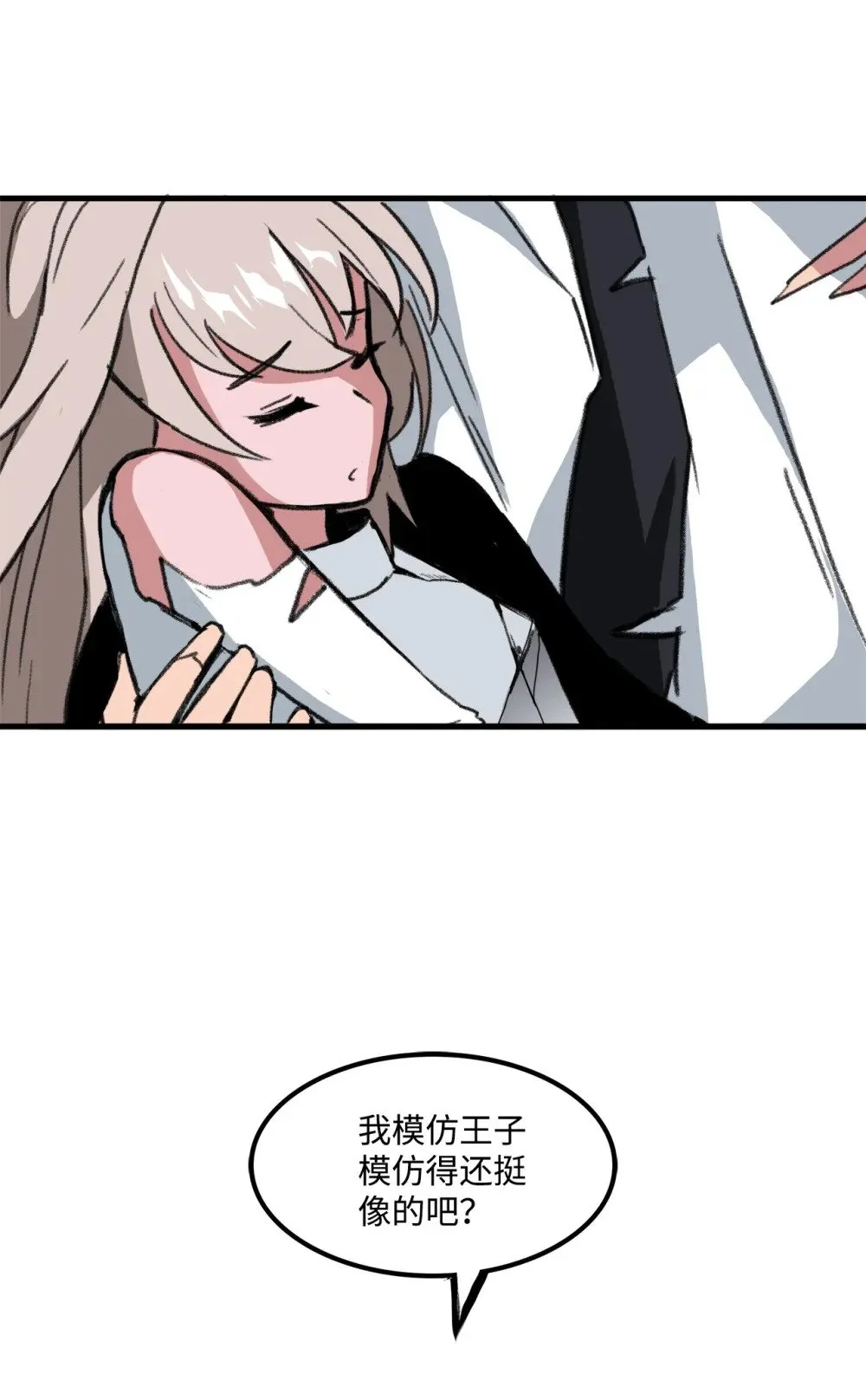 040 拼死一战 第82页