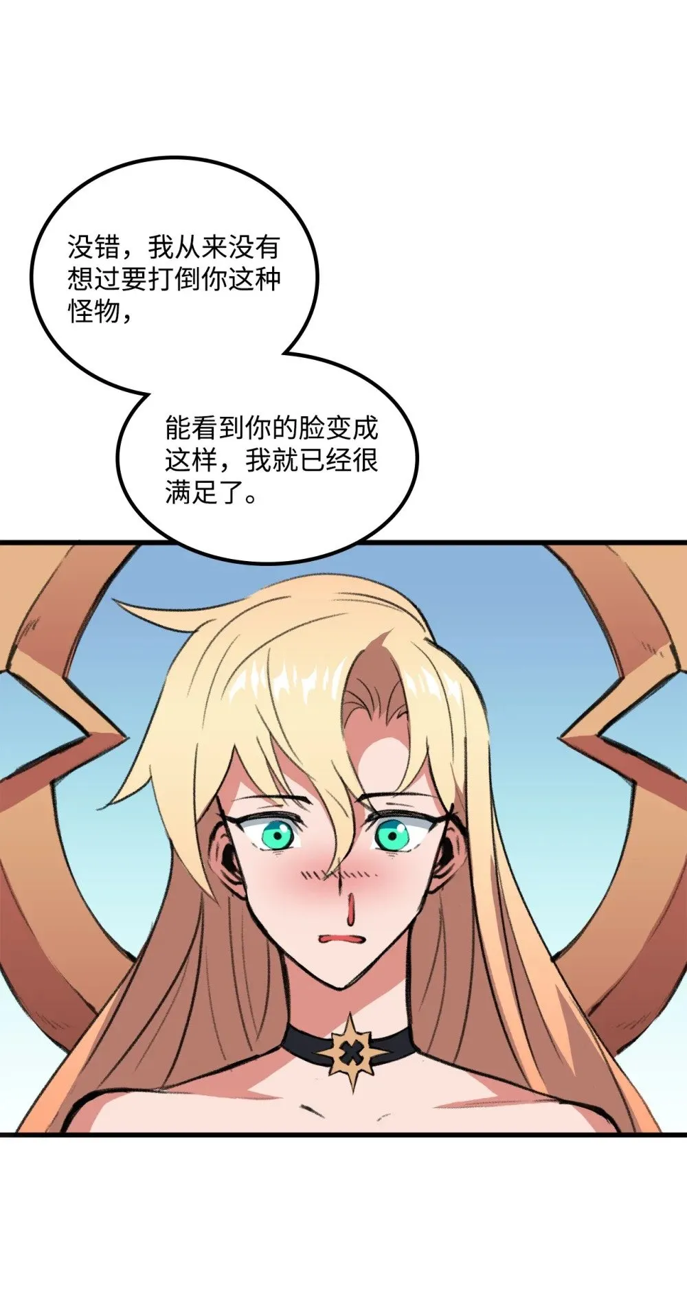 041 赴死的决心 第3页