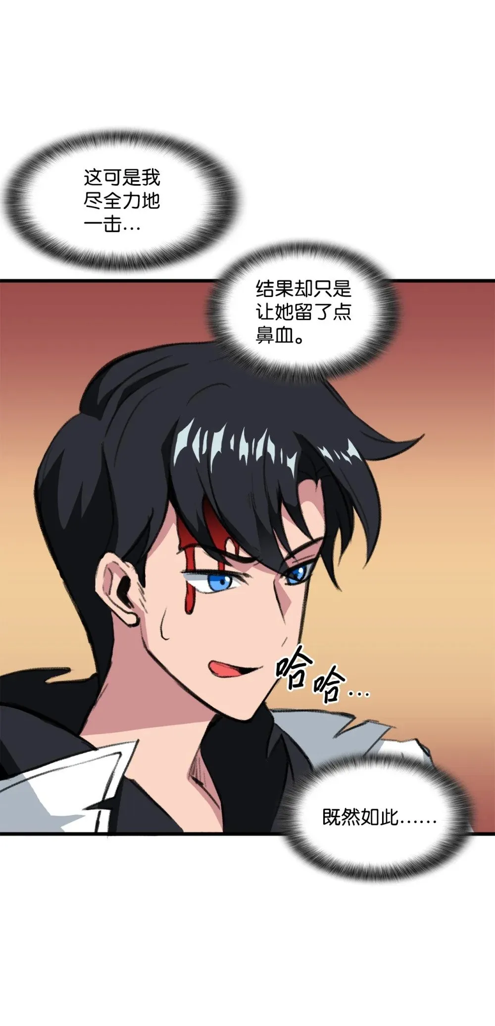 041 赴死的决心 第4页