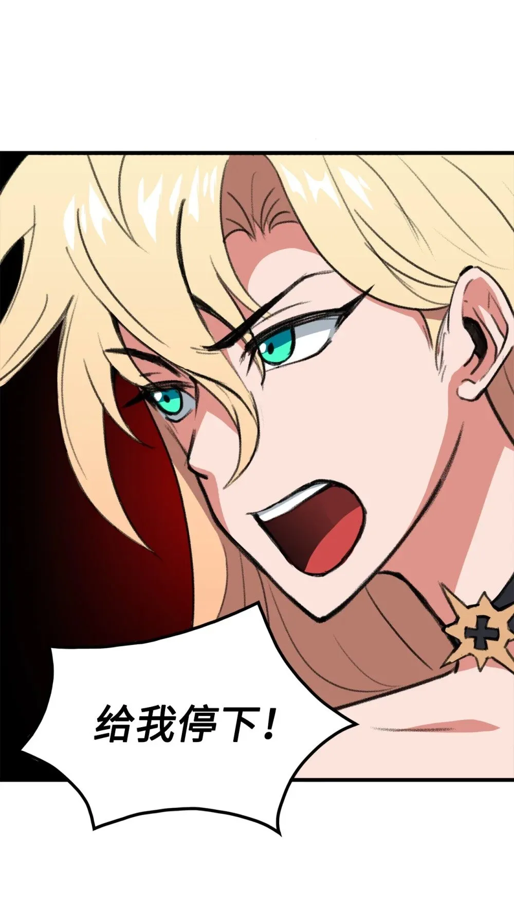 041 赴死的决心 第7页