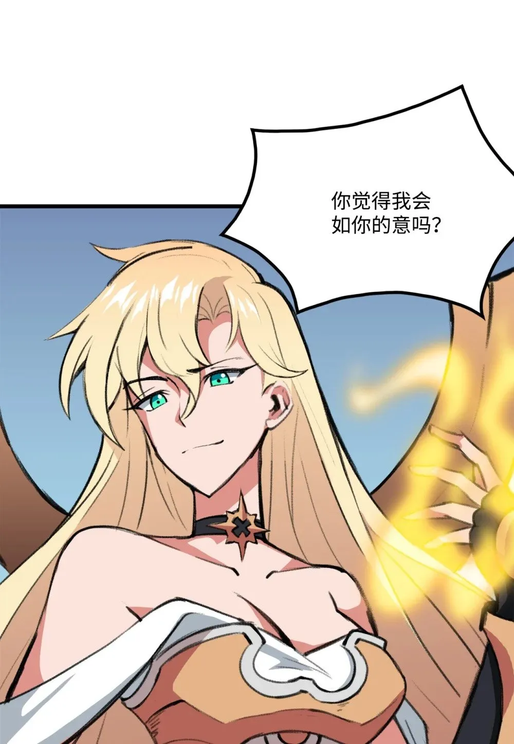 041 赴死的决心 第8页
