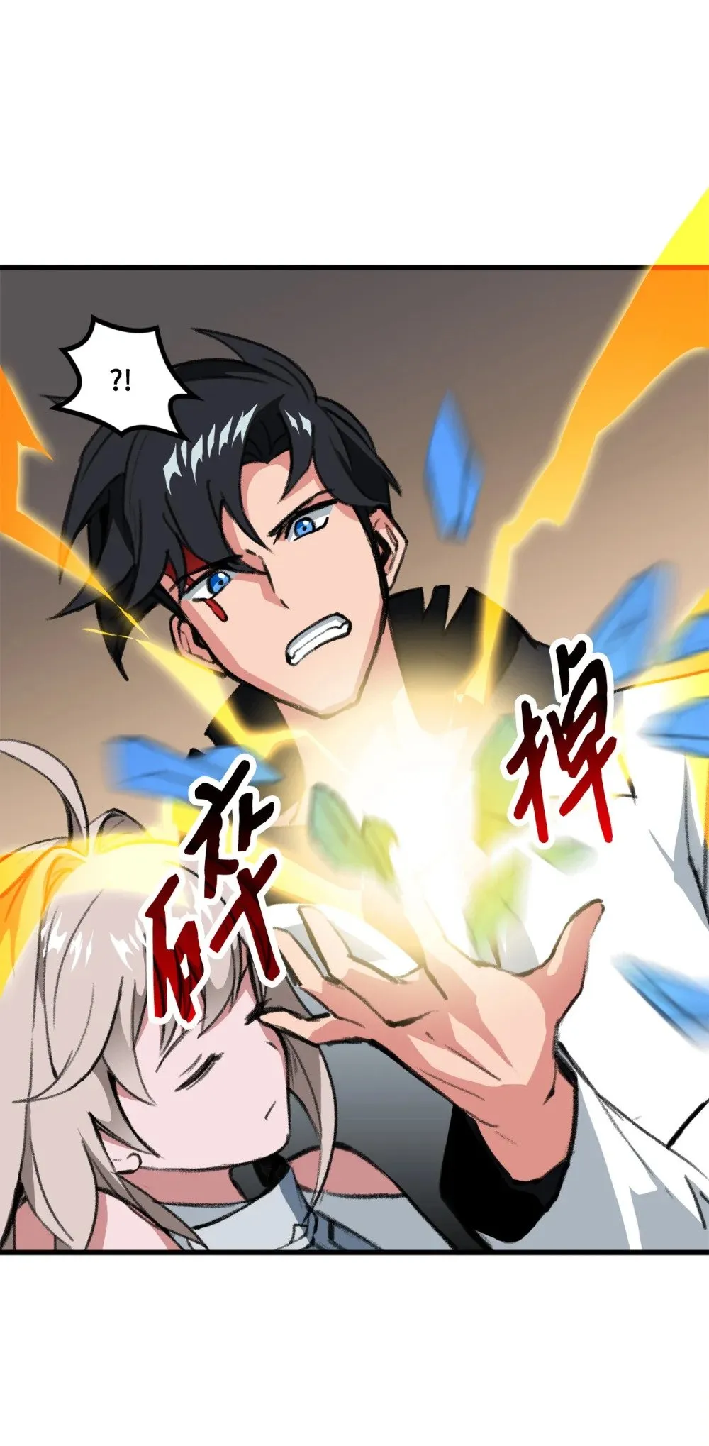 041 赴死的决心 第13页
