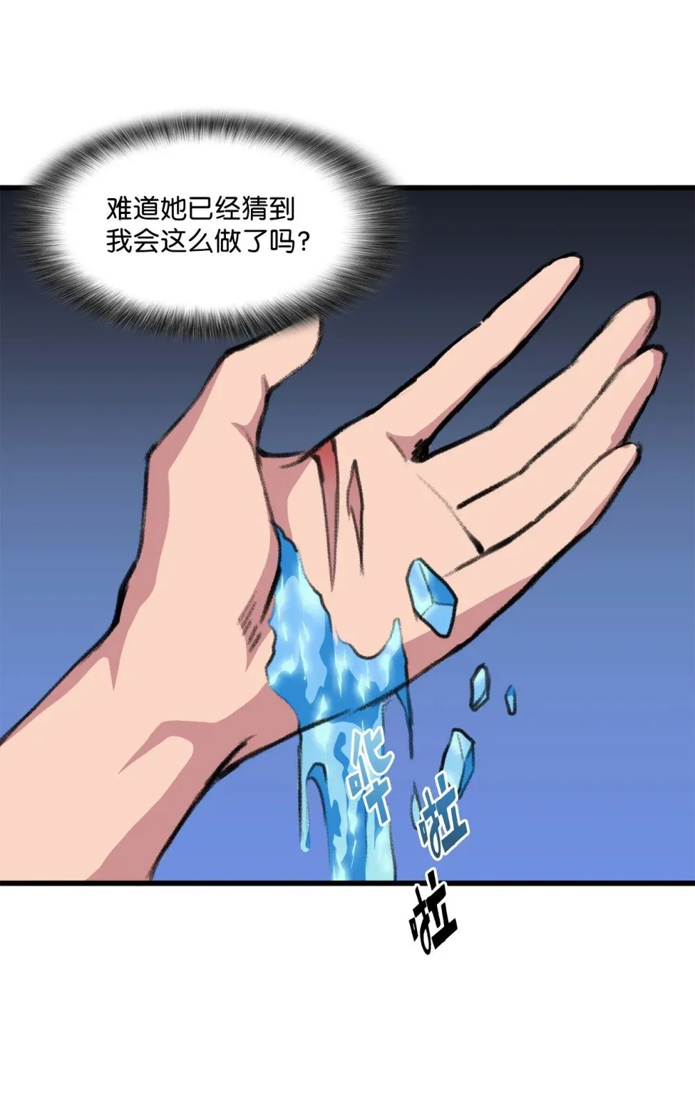 041 赴死的决心 第17页
