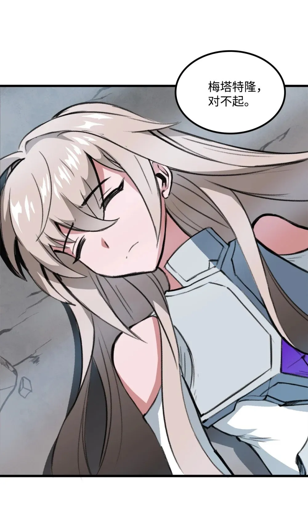041 赴死的决心 第20页