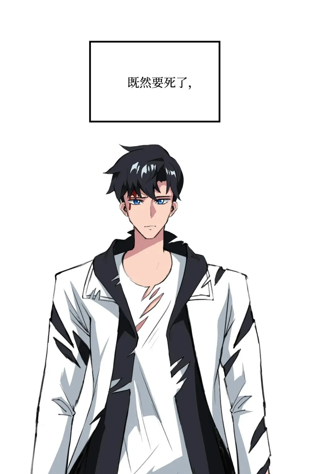 041 赴死的决心 第23页