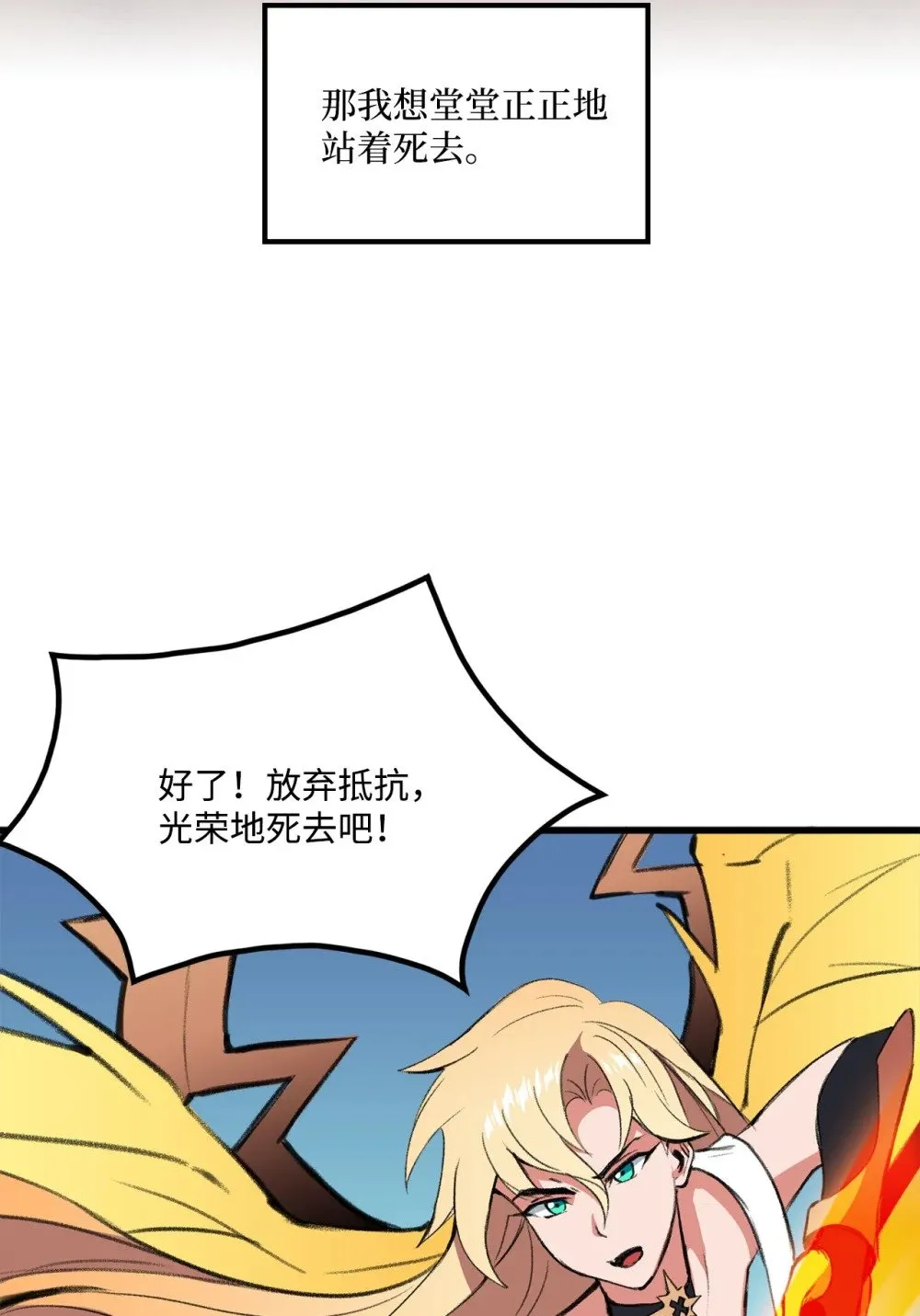041 赴死的决心 第25页