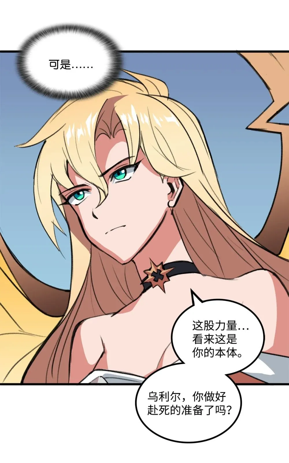 041 赴死的决心 第38页