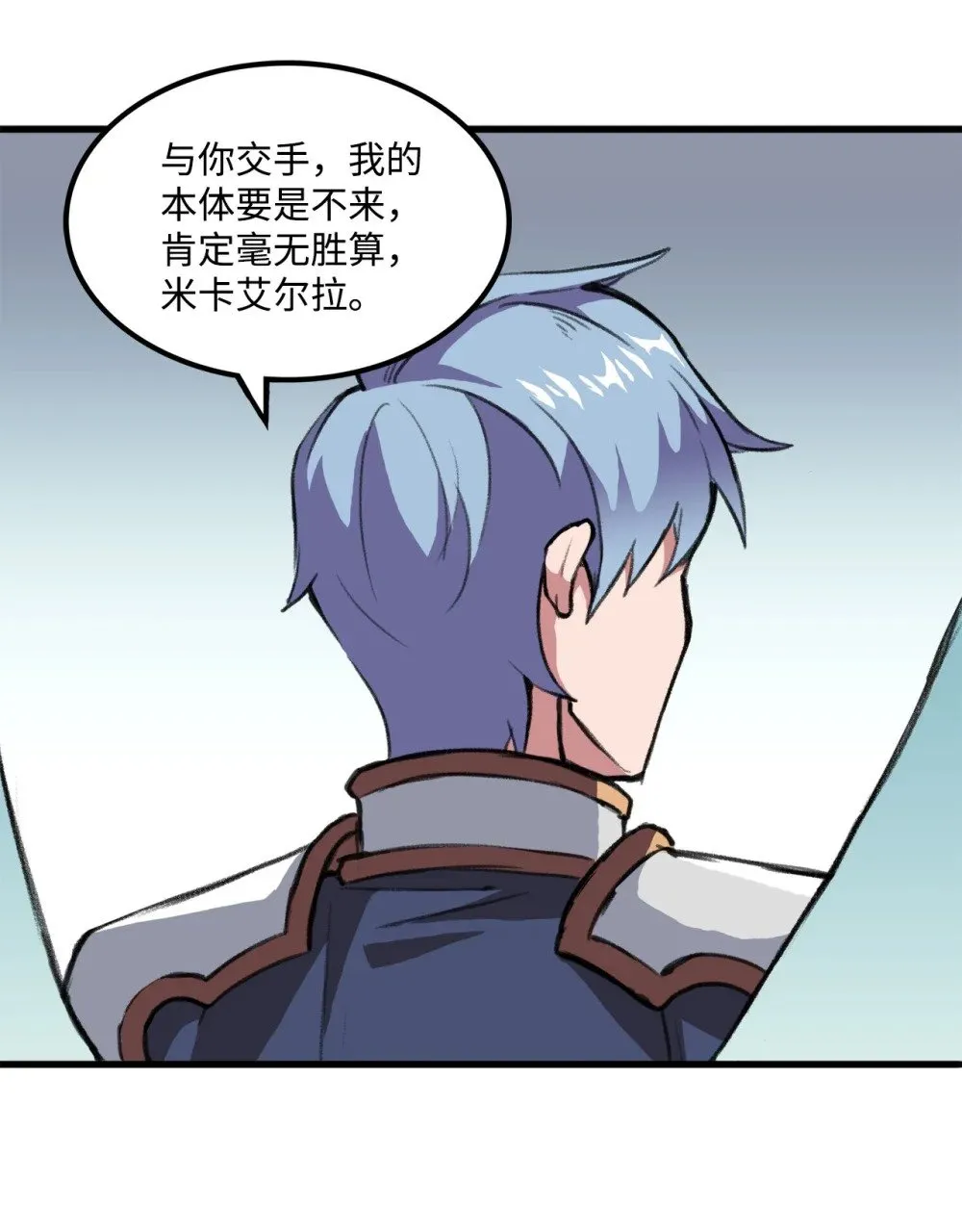 041 赴死的决心 第39页