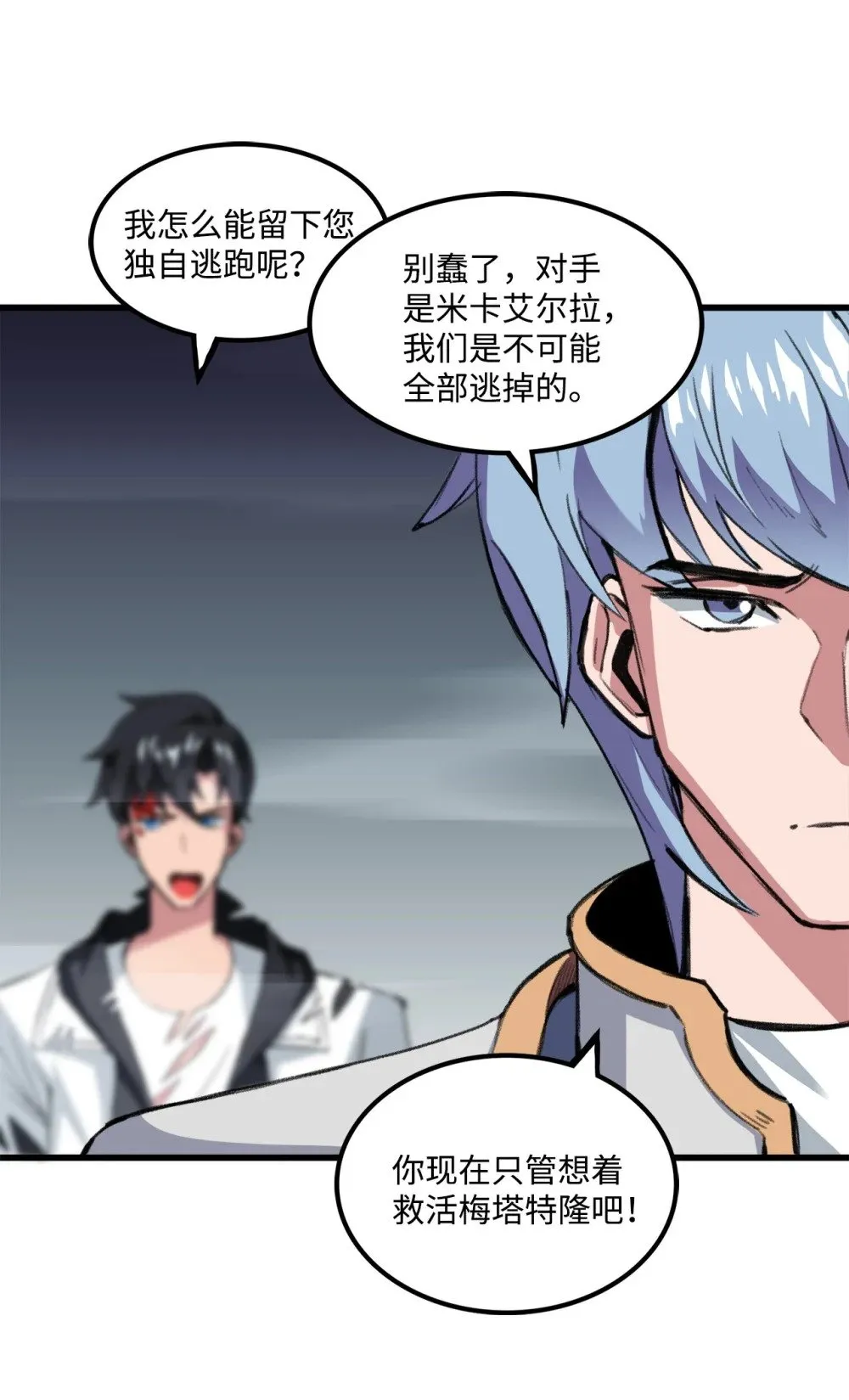 041 赴死的决心 第42页
