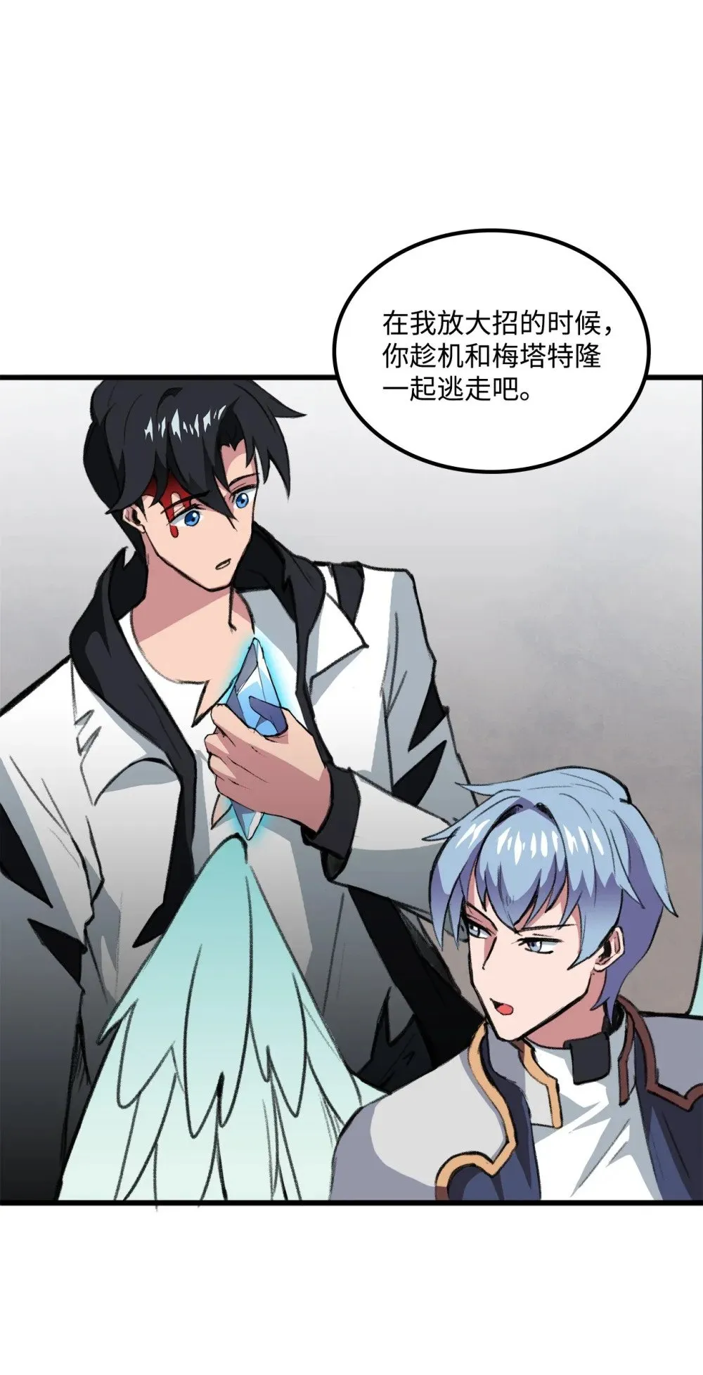 041 赴死的决心 第46页