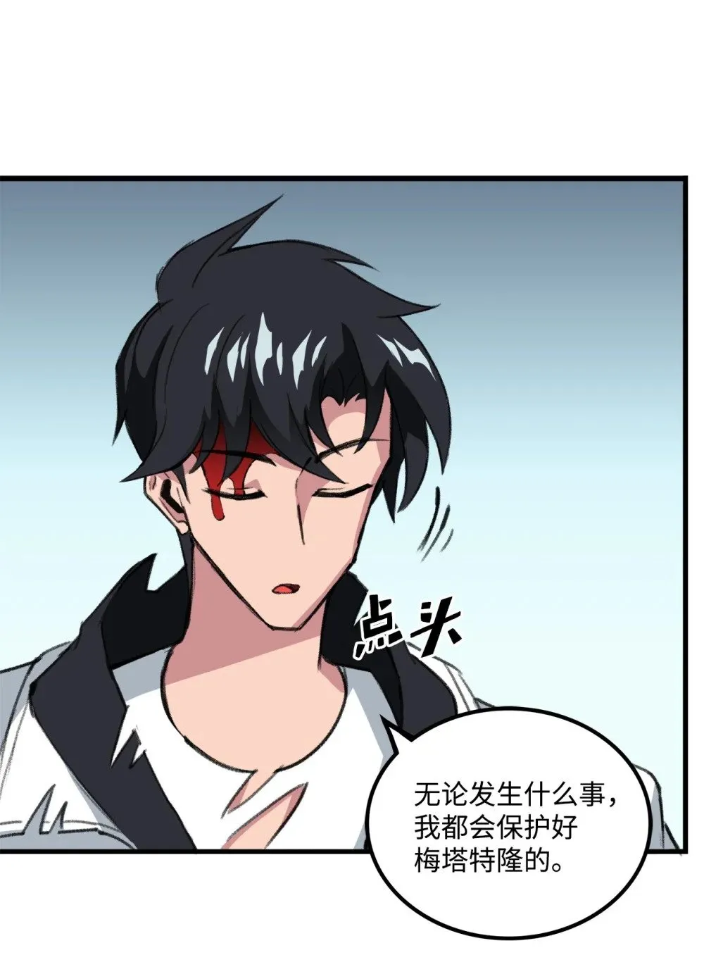 041 赴死的决心 第47页