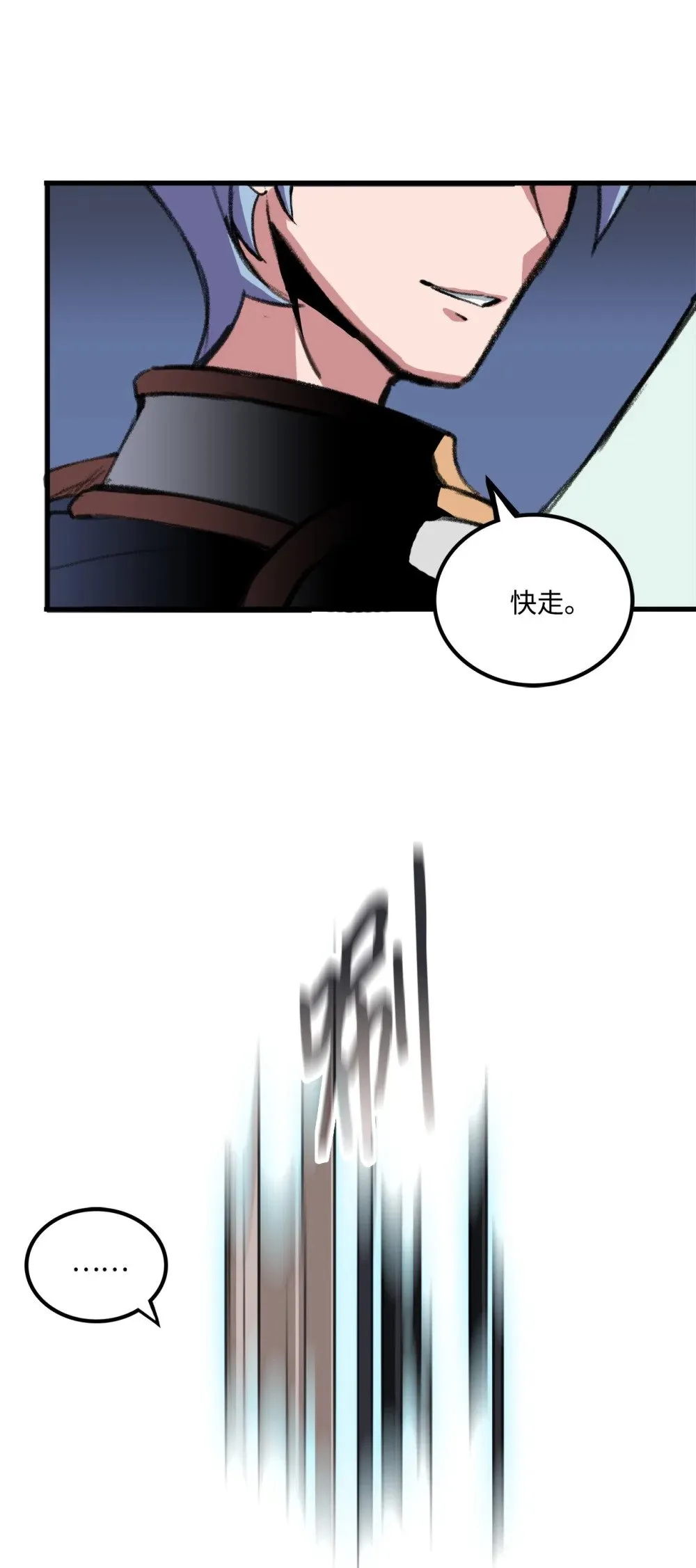 041 赴死的决心 第73页