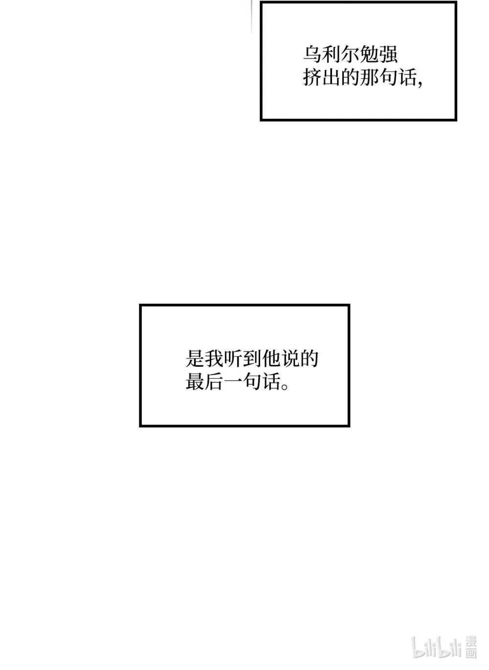 041 赴死的决心 第74页