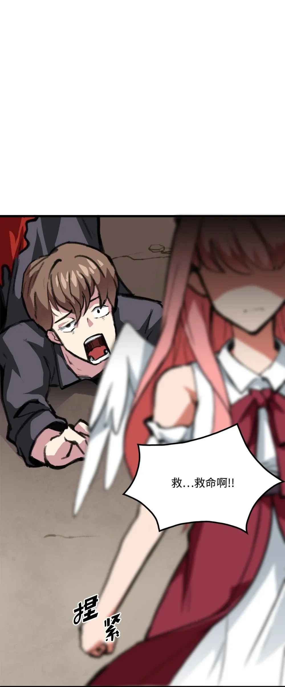 042 重新振作 第9页