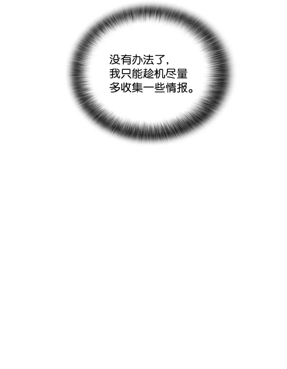 042 重新振作 第28页