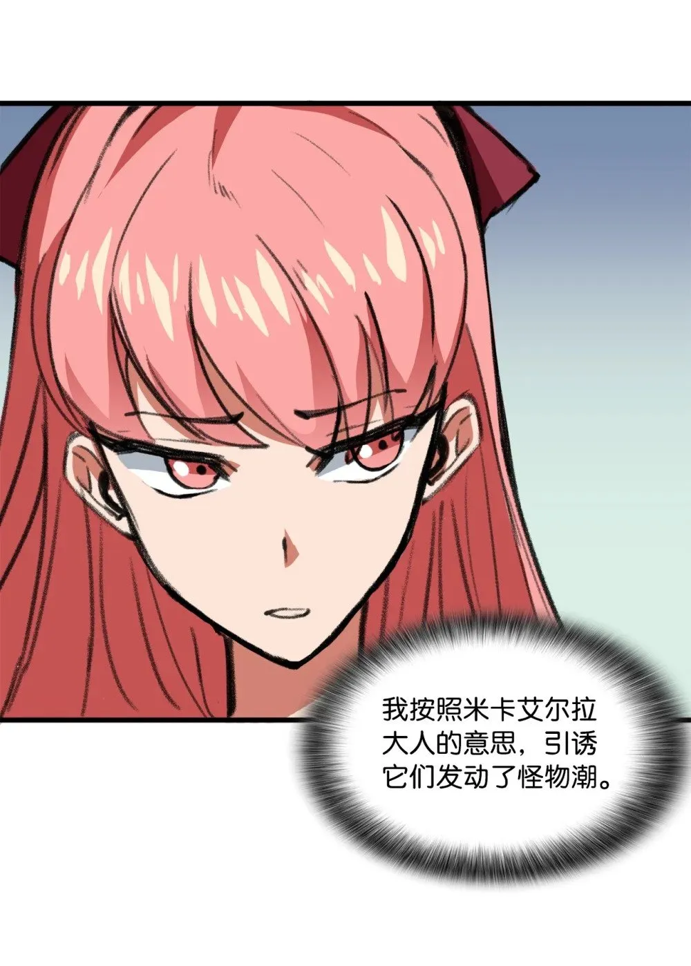 042 重新振作 第35页