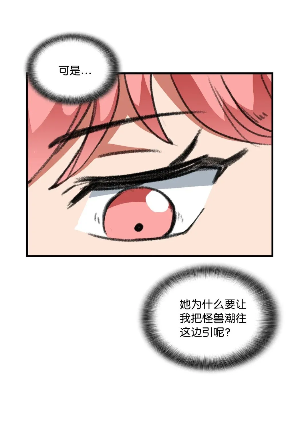 042 重新振作 第36页